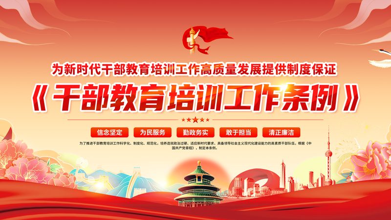 安全管理培训规范流程，企业合规运营的基石